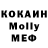 МДМА Molly Defaul3