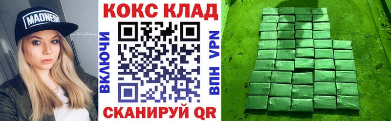 КОКАИН 97% Борисоглебск