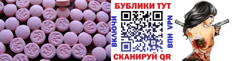Ecstasy 300 mg  Борисоглебск 