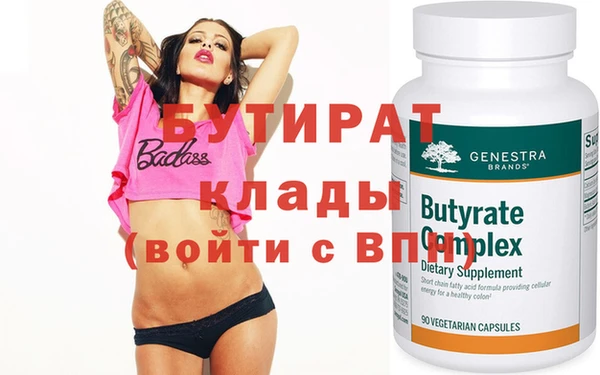 бутират Баксан
