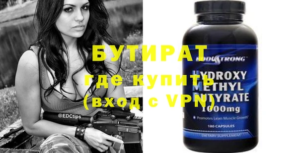 бутират Баксан