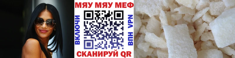 наркота мега ССЫЛКА Мефедрон мука Борисоглебск