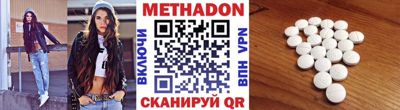 Метадон кристалл  Борисоглебск 